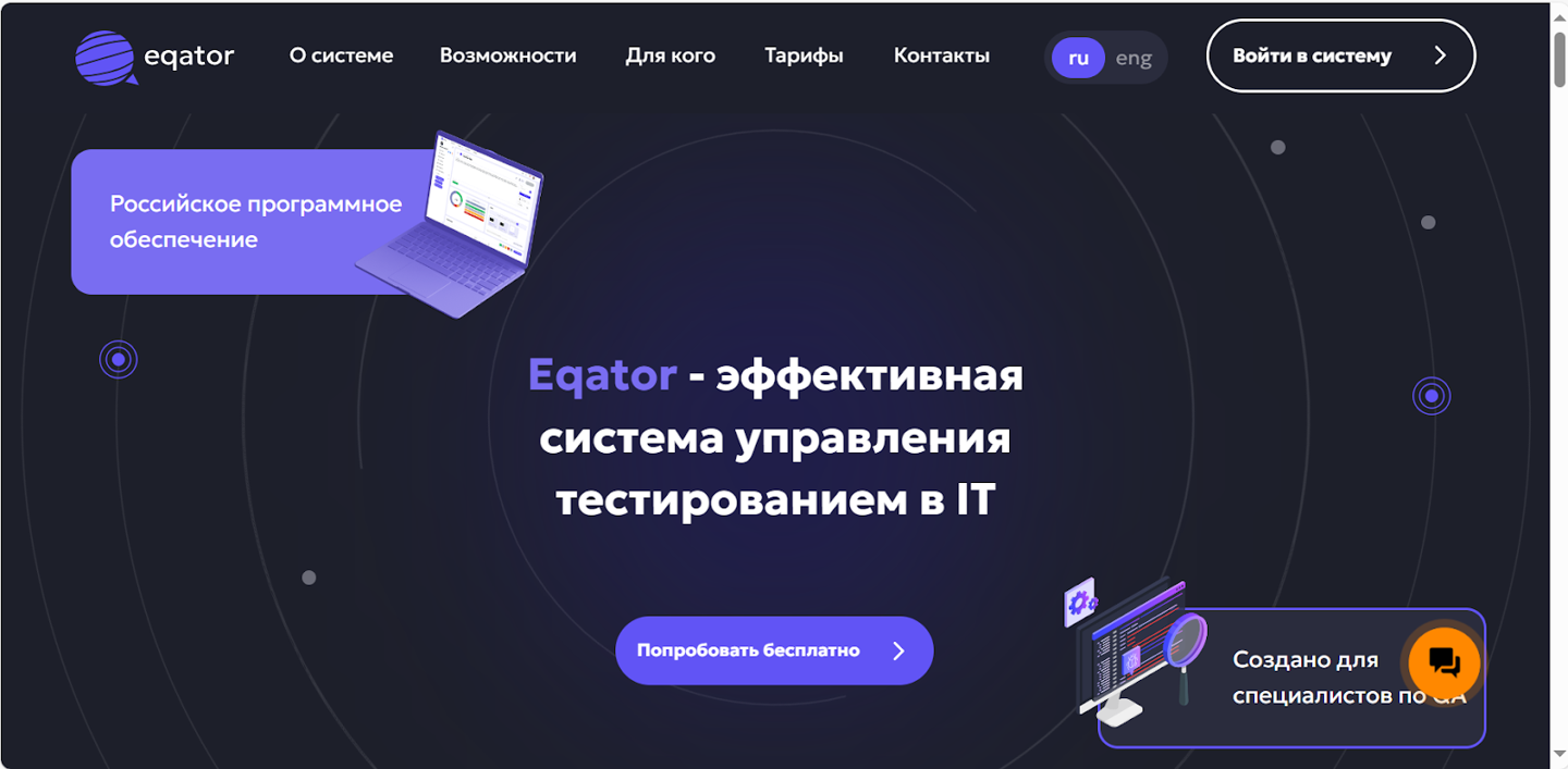 Автоматизация QA: разбираем рынок решений для тестирования. Часть 1 - 3