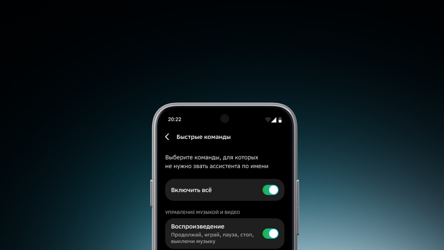 Есть ли жизнь без споттера? Как мы внедряли быстрые команды в умные устройства Sber - 1