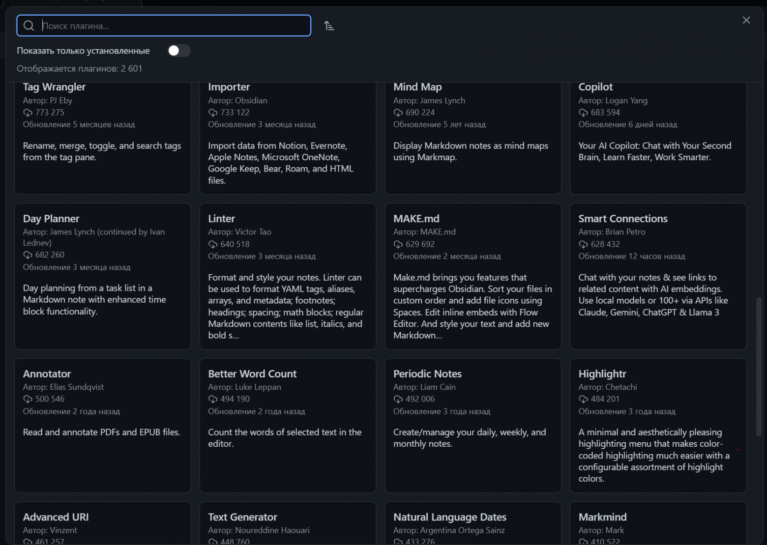 Каталог сторонних плагинов