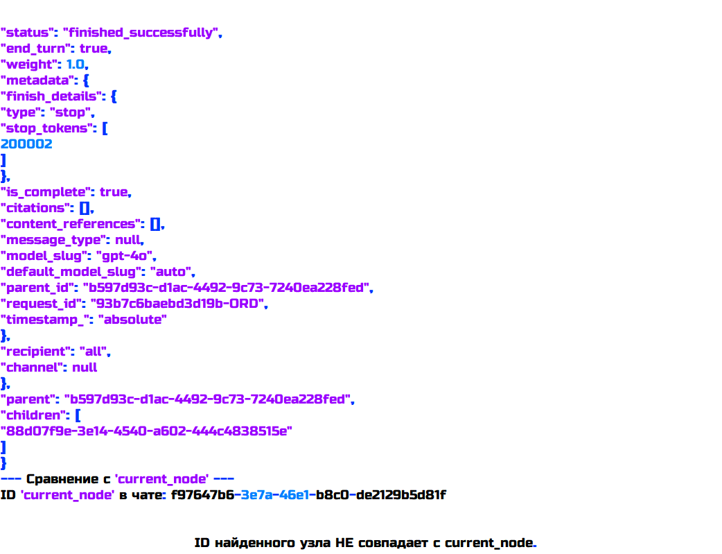 ChatGPT → Gemini: Коннектомный перенос. Запись 421 - 6 ChatGPT → Gemini: Коннектомный перенос. Запись 421 - 6