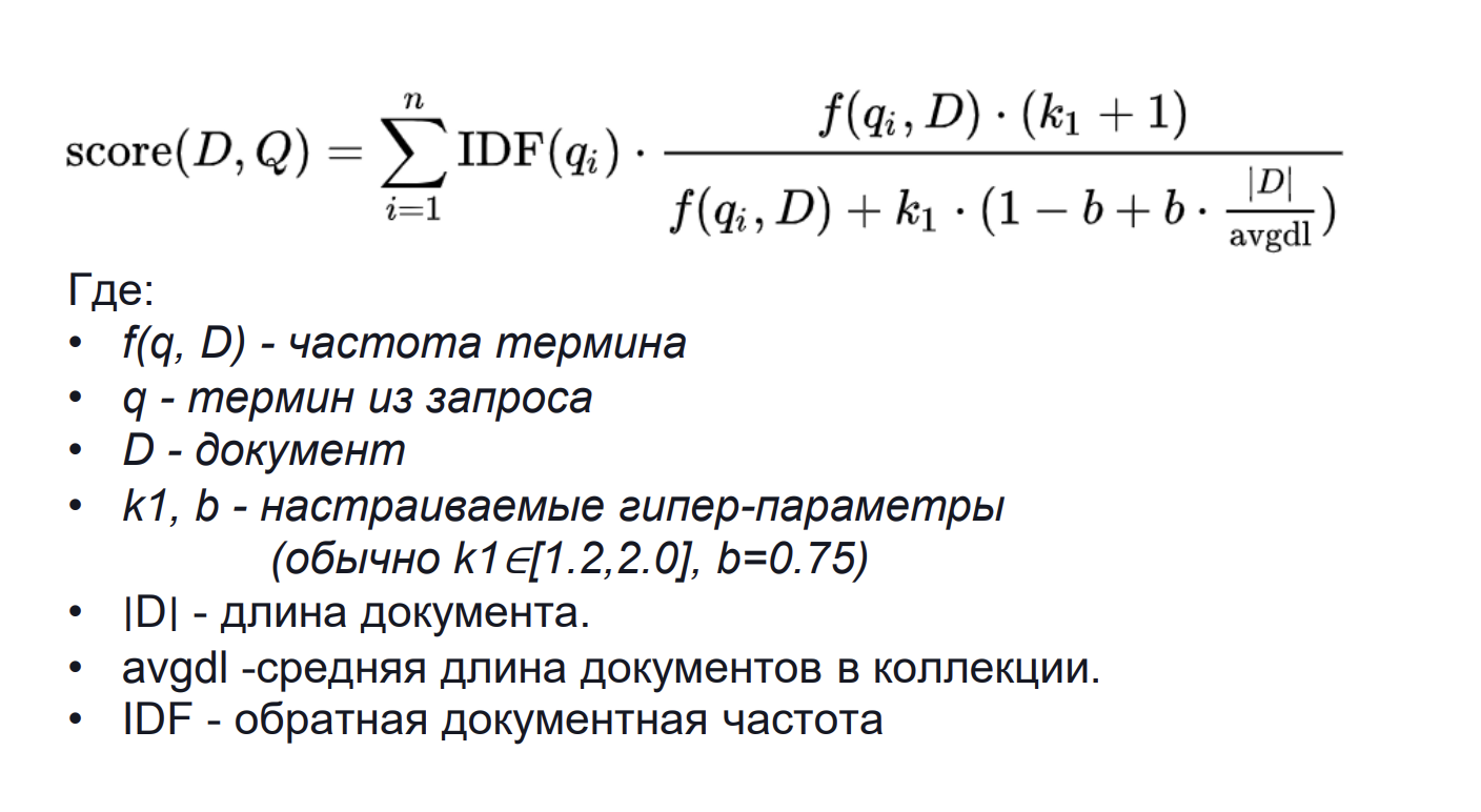 Рисунок 7. Частотный поиск