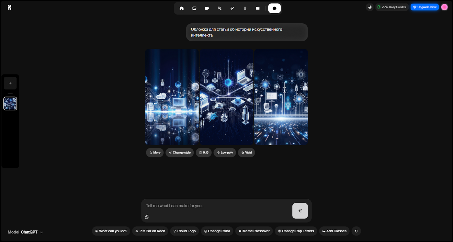 Krea AI: подробный обзор нейросети для генерации изображений и видео по тексту - 13 Krea AI: подробный обзор нейросети для генерации изображений и видео по тексту - 13
