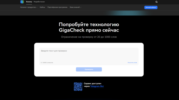 Гонка вооружений: топ-5 детекторов нейросетей