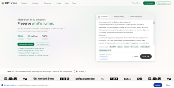 Гонка вооружений: топ-5 детекторов нейросетей