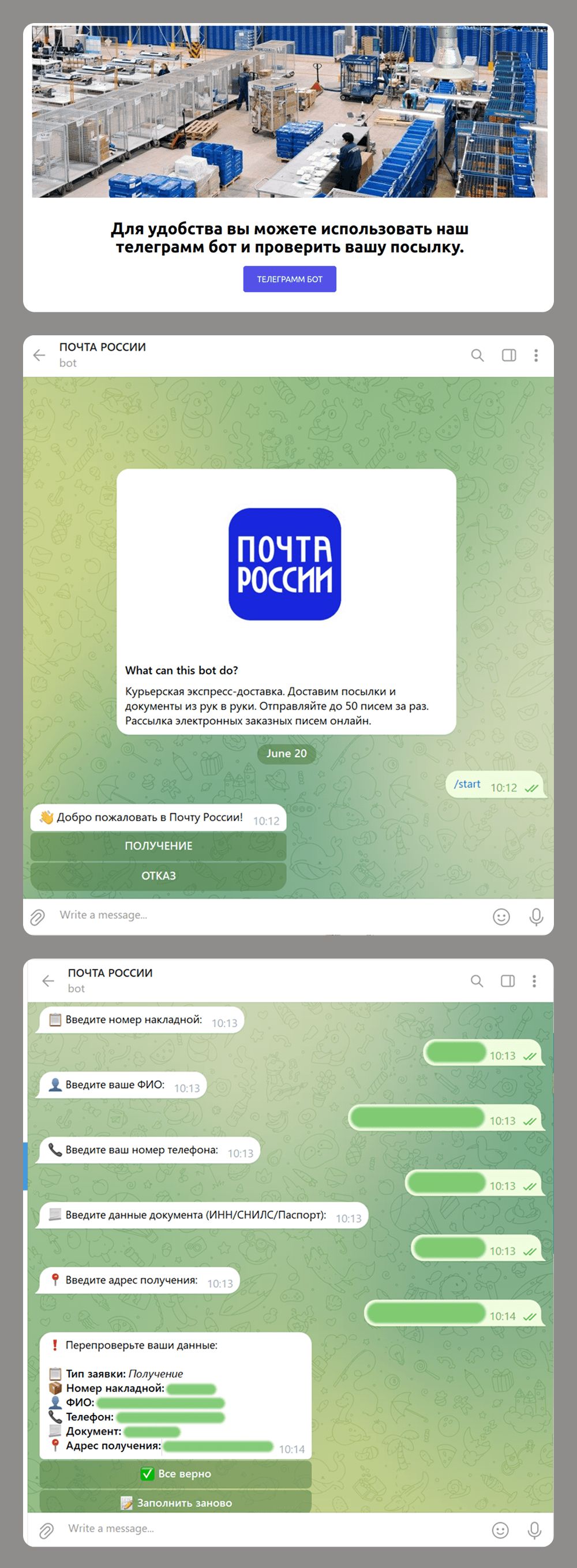 Security Week 2534: искусственный интеллект в фишинге и сетевом мошенничестве - 2