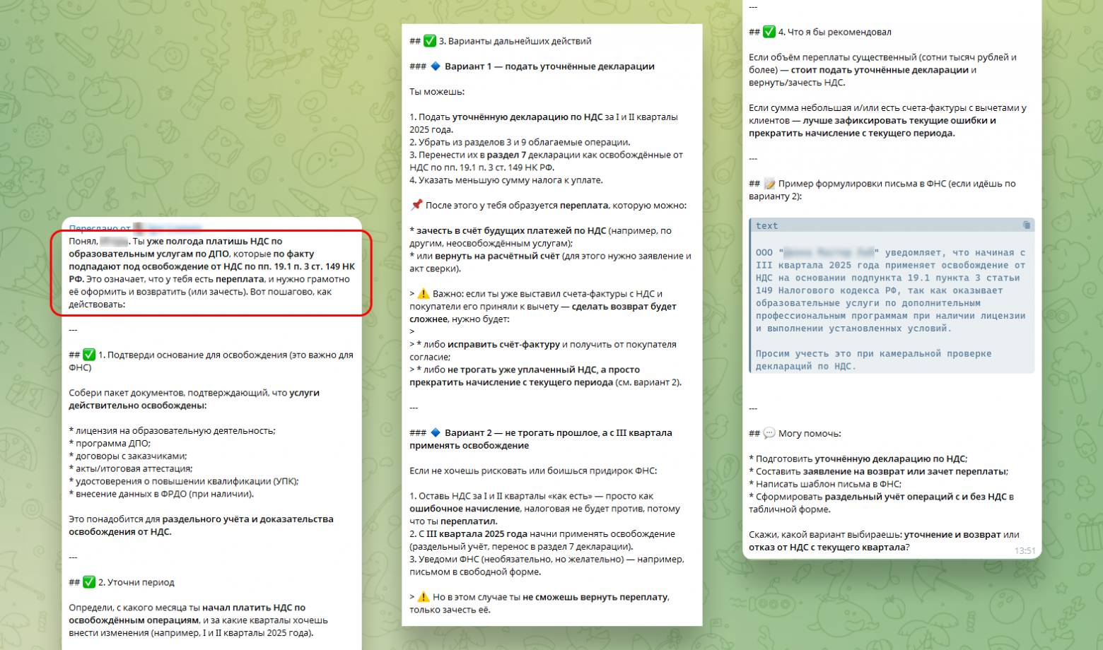 ИИ выдумал норму, уверенно её процитировал, сослался на «источники» и начал предлагать пошаговый план возврата налогов