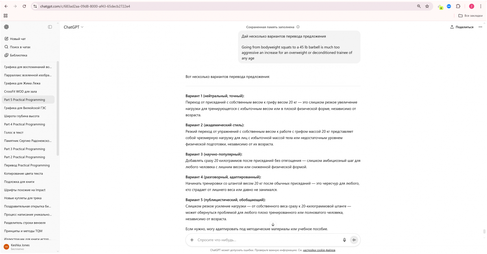 Пример работы приёма "Предложи несколько вариантов"