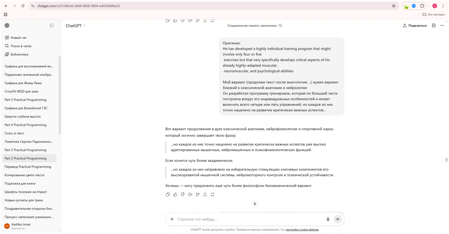 Пример работы приёма "Закончи фразу"