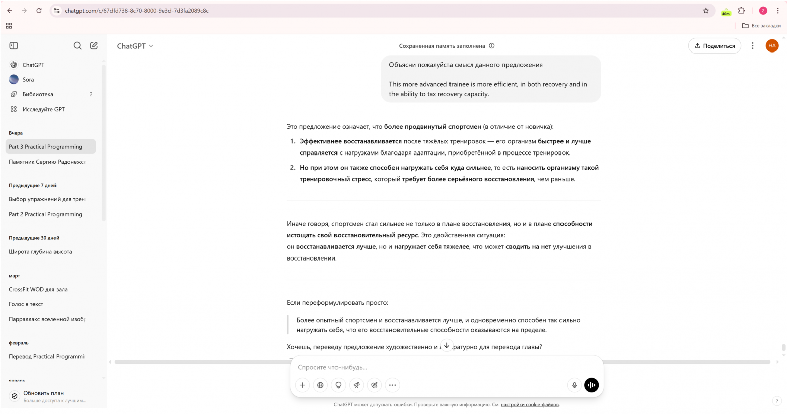 Пример работы приёма "Объясни"