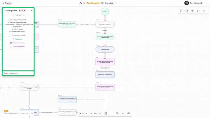Живая демонстрация реалтайм звонка через телефонию (гифка сильно пожата и ускорена в 4 раза, чтоб уместилась)