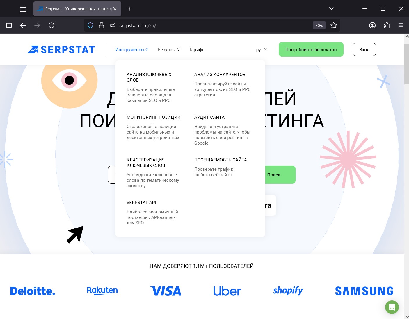 Serpstat помогает анализировать конкурентов и собирать семантическое ядро для PBN-сети, предоставляя данные по ключевым словам, позициям и трафику в Рунете, чтобы ваши сайты привлекали больше органического трафика в 2025 году.