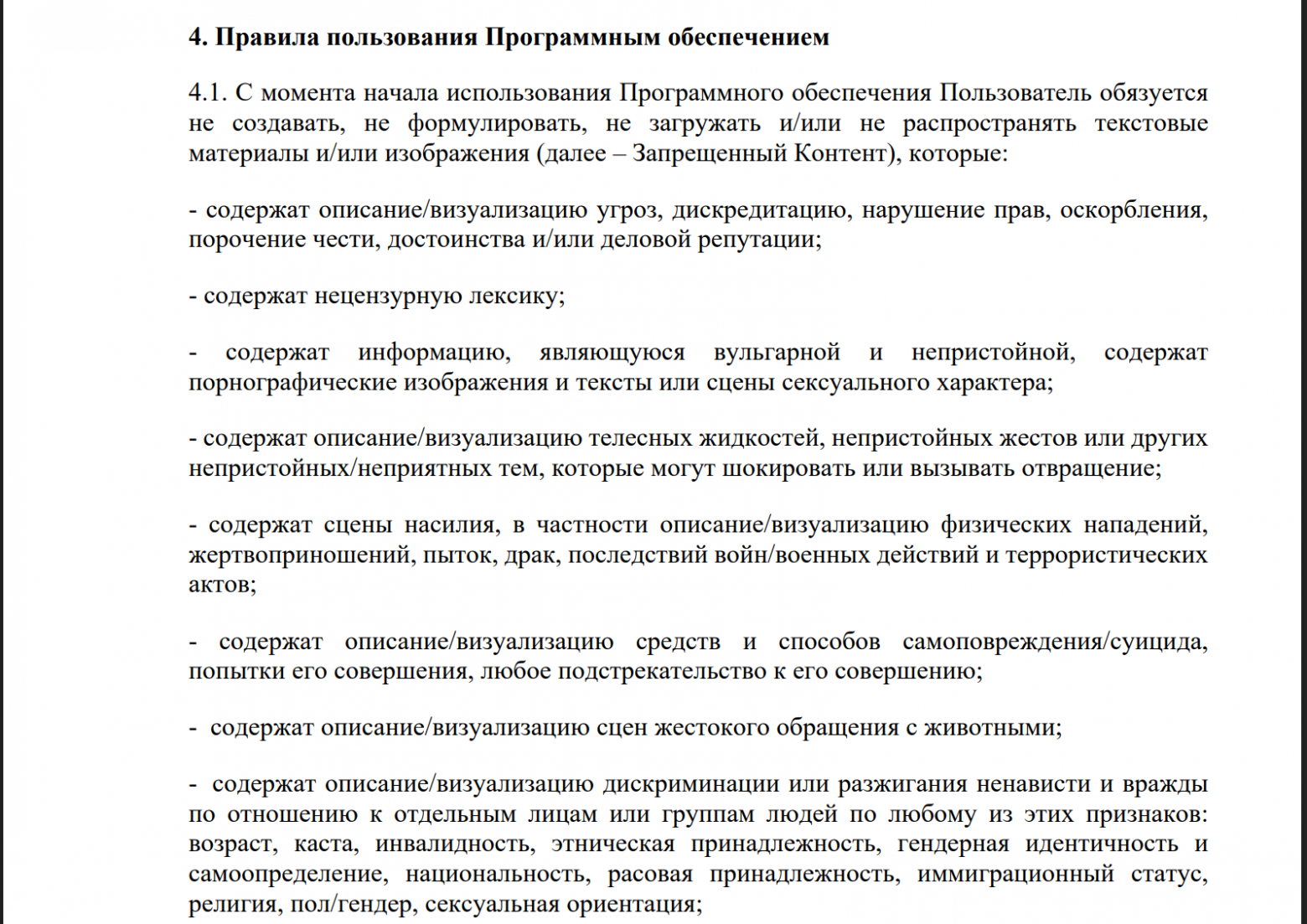 Документация сервиса ясно дает понять для чего нельзя использовать нейросеть, если эти пункты будут нарушены, ответственность лежит на пользователе  