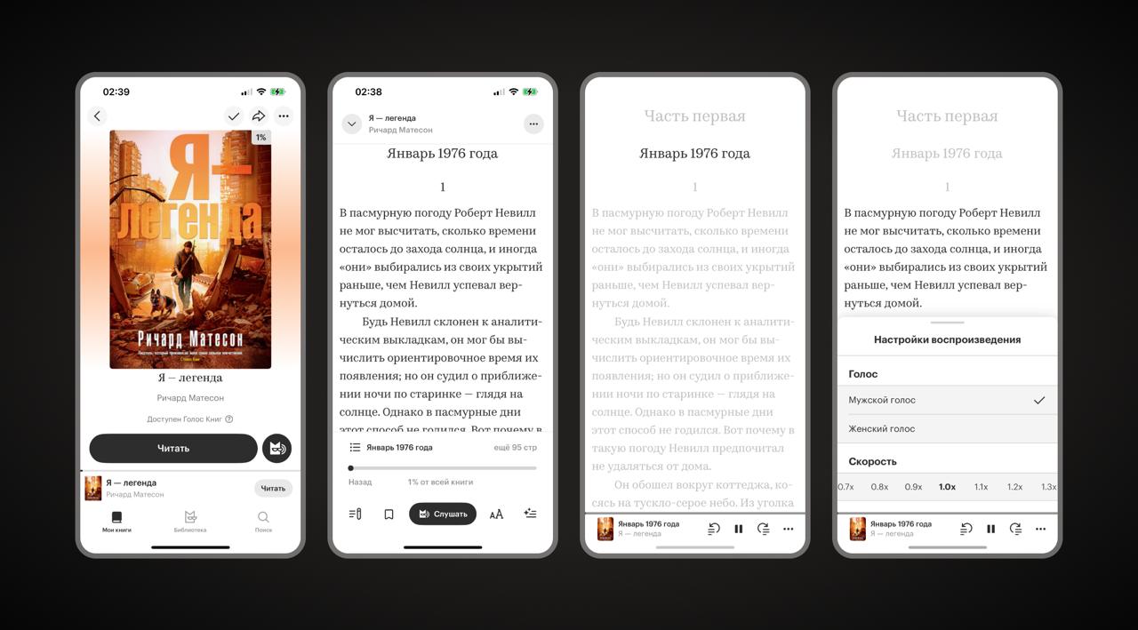 «Яндекс Книги» обновили виртуального ИИ‑рассказчика - 1 «Яндекс Книги» обновили виртуального ИИ‑рассказчика - 1