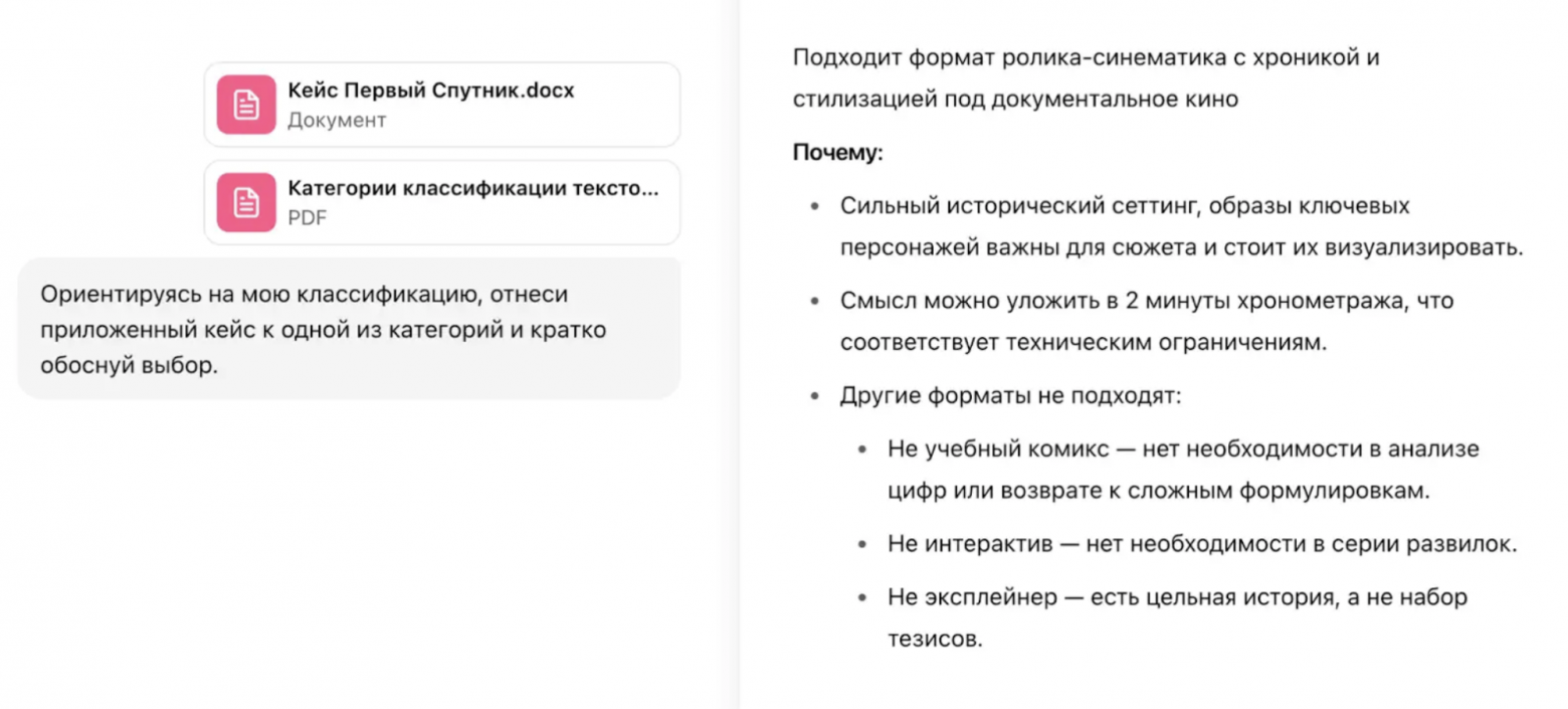Если у меня есть готовый текст кейса, то работаю по такой схеме: анализирую материал и определяю подходящие форматы.