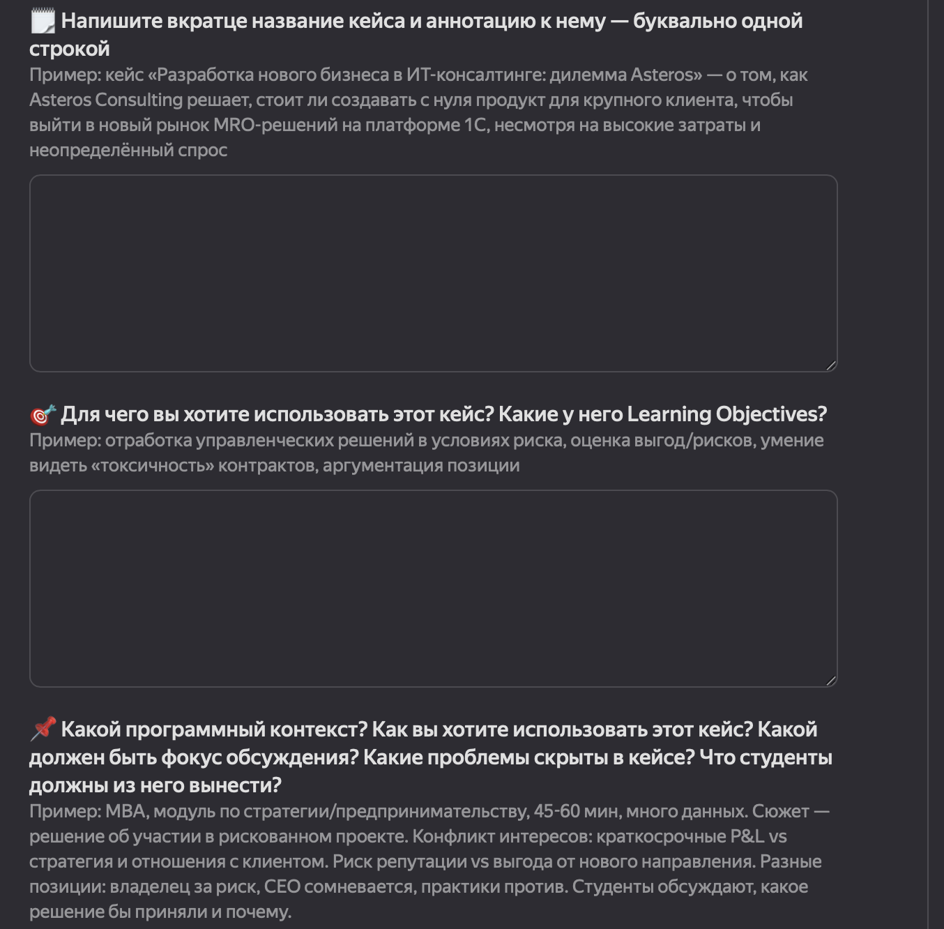 Иногда отправляю письменный бриф для уточнения деталей.