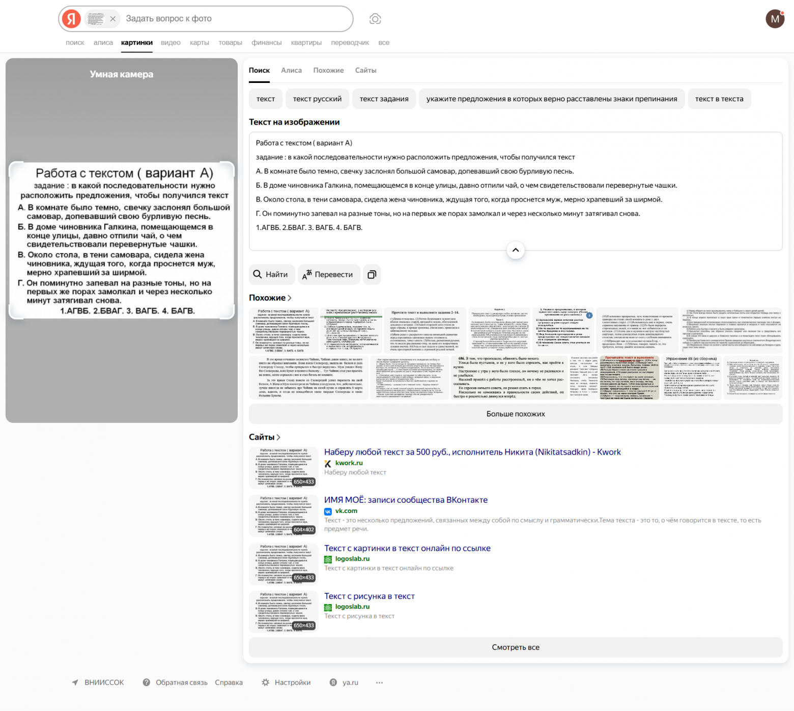 Как извлечь текст с изображения с помощью нейросети: распознавание текста на фото онлайн - 14 Как извлечь текст с изображения с помощью нейросети: распознавание текста на фото онлайн - 14