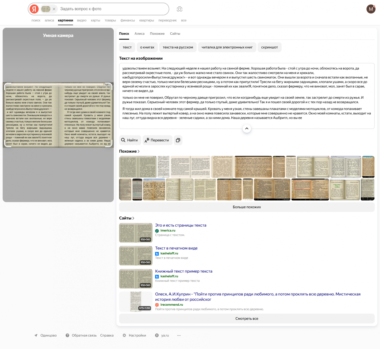 Как извлечь текст с изображения с помощью нейросети: распознавание текста на фото онлайн - 15 Как извлечь текст с изображения с помощью нейросети: распознавание текста на фото онлайн - 15
