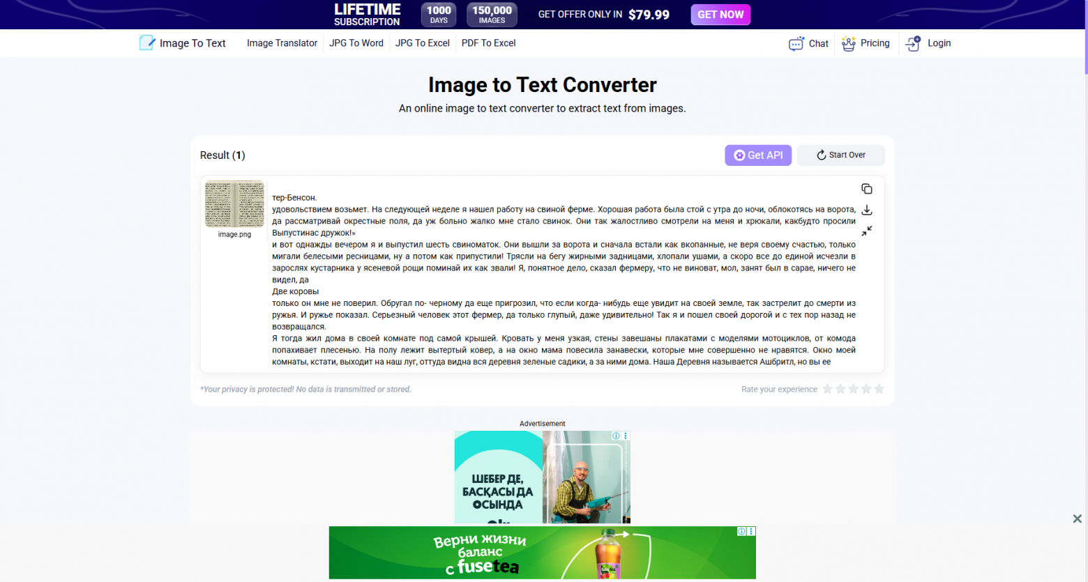 Как извлечь текст с изображения с помощью нейросети: распознавание текста на фото онлайн - 18 Как извлечь текст с изображения с помощью нейросети: распознавание текста на фото онлайн - 18