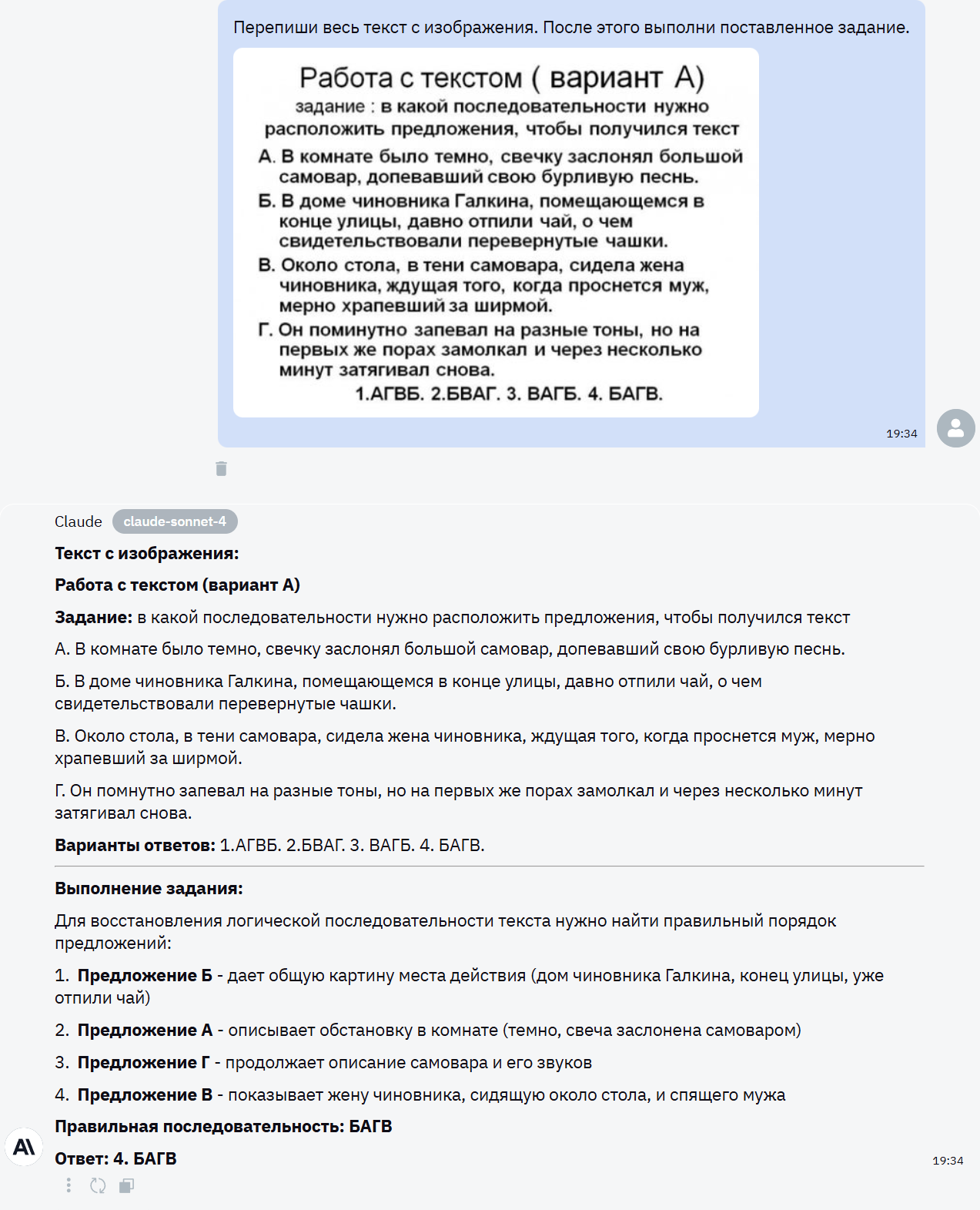 Как извлечь текст с изображения с помощью нейросети: распознавание текста на фото онлайн - 8 Как извлечь текст с изображения с помощью нейросети: распознавание текста на фото онлайн - 8