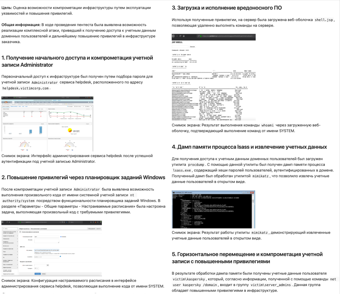 Пишем отчет о пентесте за 1 час на локальной LLM. Часть 1 - 13 Пишем отчет о пентесте за 1 час на локальной LLM. Часть 1 - 13
