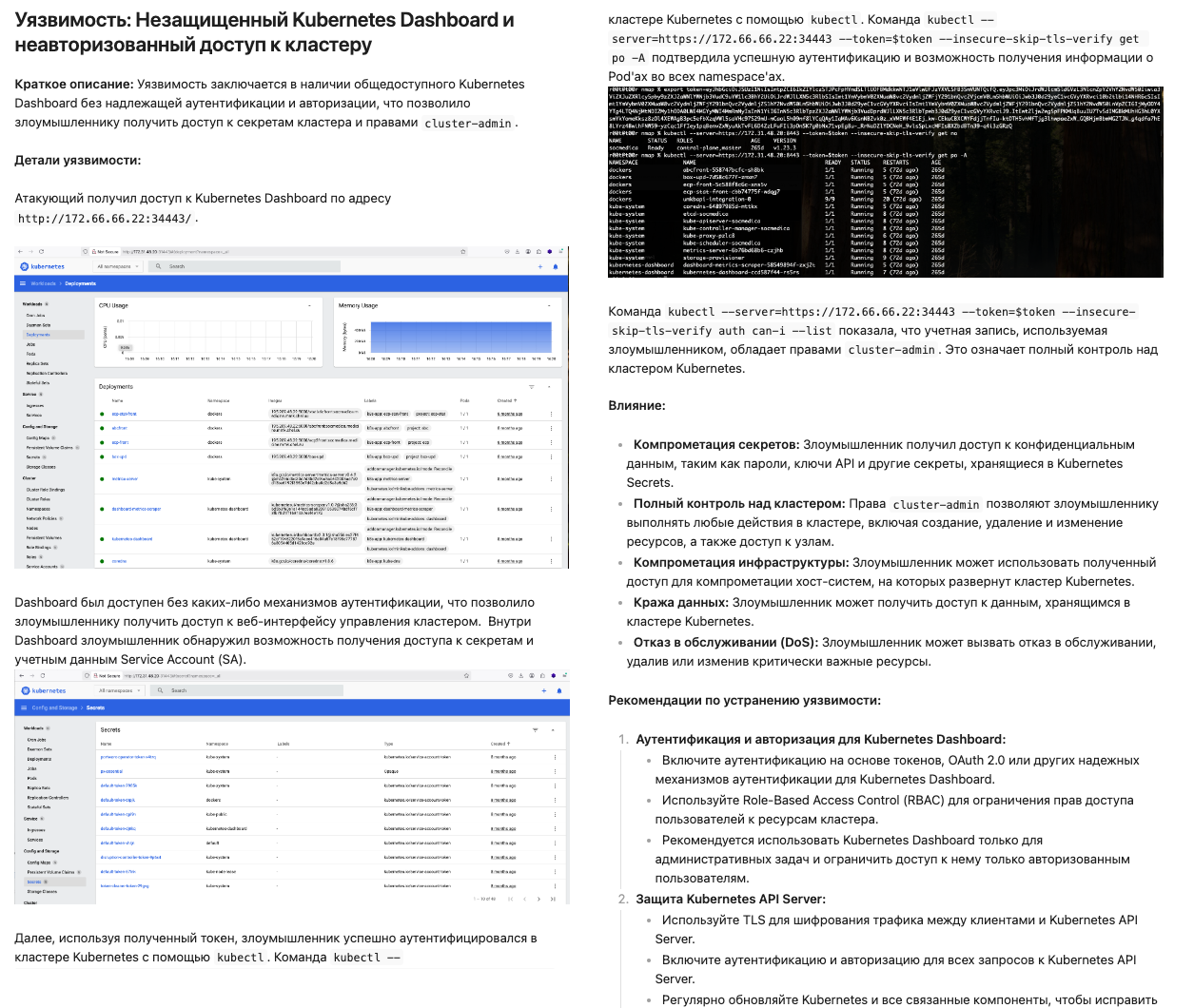 Пишем отчет о пентесте за 1 час на локальной LLM. Часть 1 - 2 Пишем отчет о пентесте за 1 час на локальной LLM. Часть 1 - 2