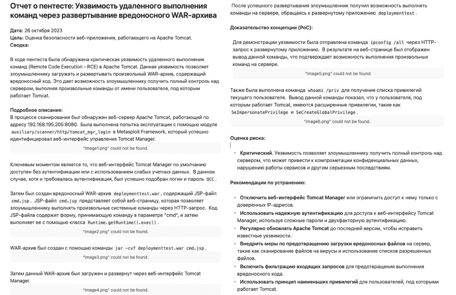 Пишем отчет о пентесте за 1 час на локальной LLM. Часть 1 - 4 Пишем отчет о пентесте за 1 час на локальной LLM. Часть 1 - 4