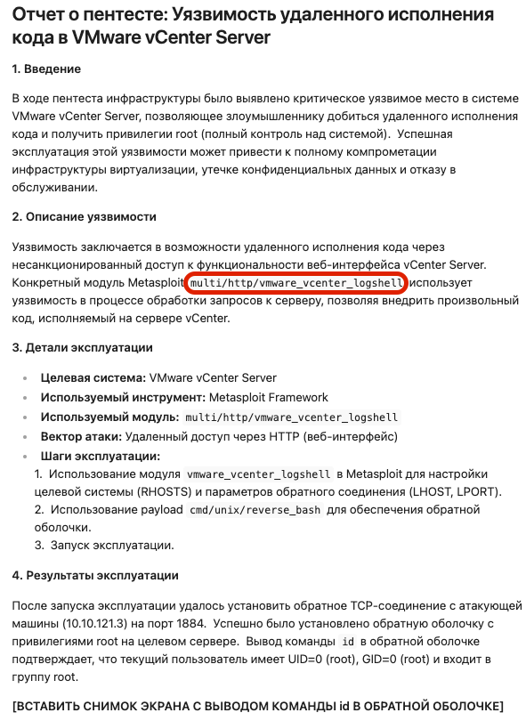 Пишем отчет о пентесте за 1 час на локальной LLM. Часть 1 - 6 Пишем отчет о пентесте за 1 час на локальной LLM. Часть 1 - 6