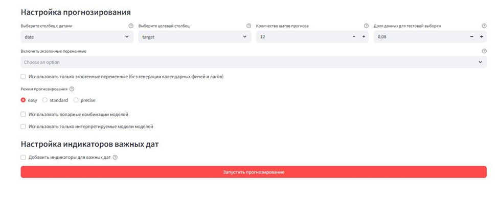 Рис.2. UX-вид no-code версии фреймворка