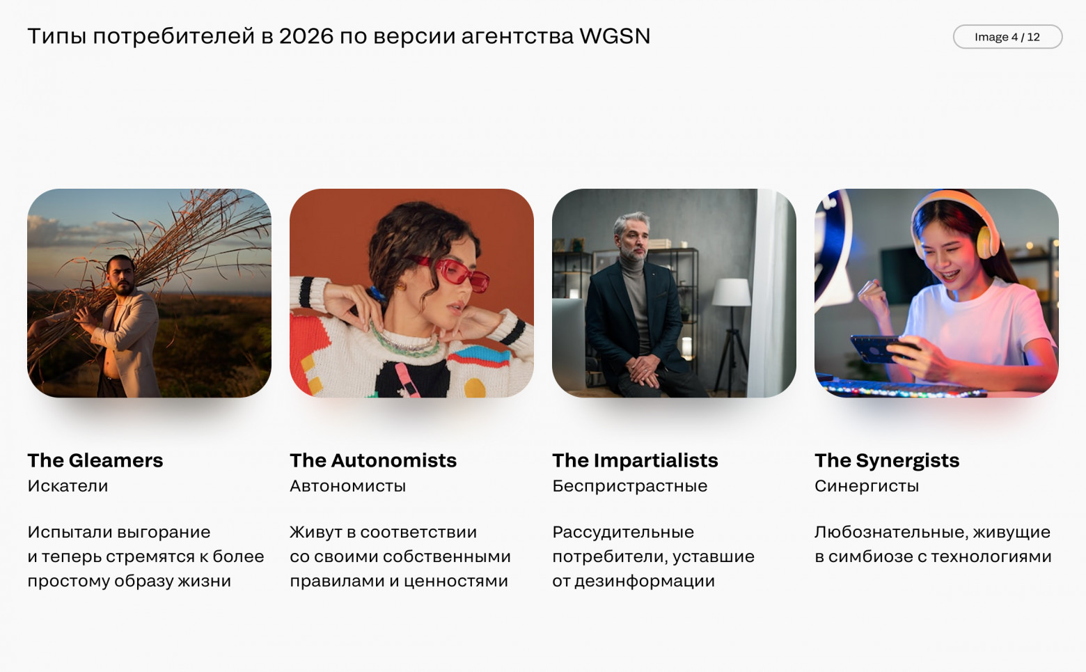 Как работать с трендами: от теории к практике - 5 Как работать с трендами: от теории к практике - 5