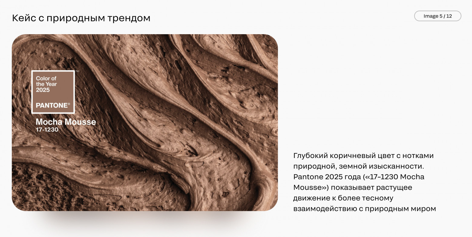 Как работать с трендами: от теории к практике - 7 Рисунок 7