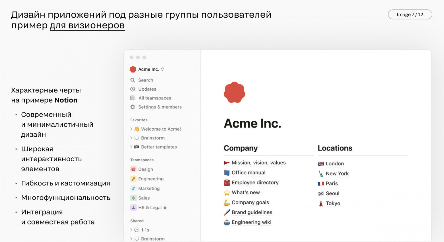 Как работать с трендами: от теории к практике - 9 Рисунок 9