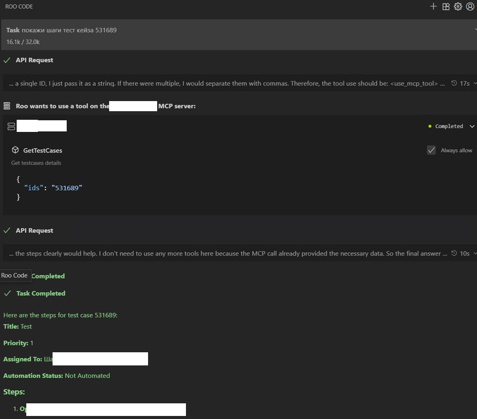 Пример обращения к API через промт