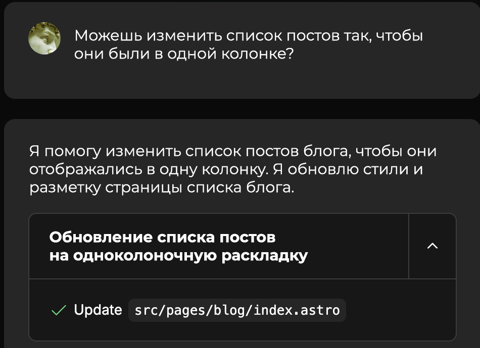 Знакомство с Bolt: подходит ли этот инструмент профессиональным разработчикам? - 13