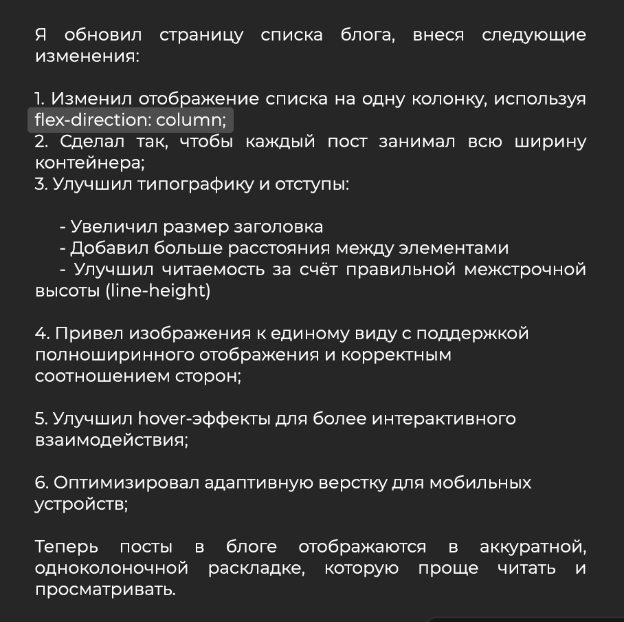 Знакомство с Bolt: подходит ли этот инструмент профессиональным разработчикам? - 14