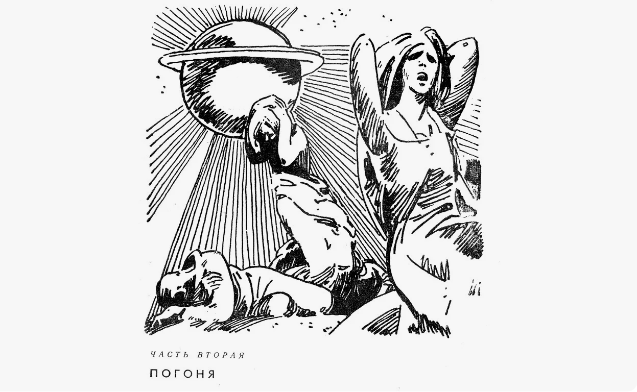 ЭВМ и роботы на страницах советской научной фантастики: странные эксперименты конца 60-х - 2 ЭВМ и роботы на страницах советской научной фантастики: странные эксперименты конца 60-х - 2