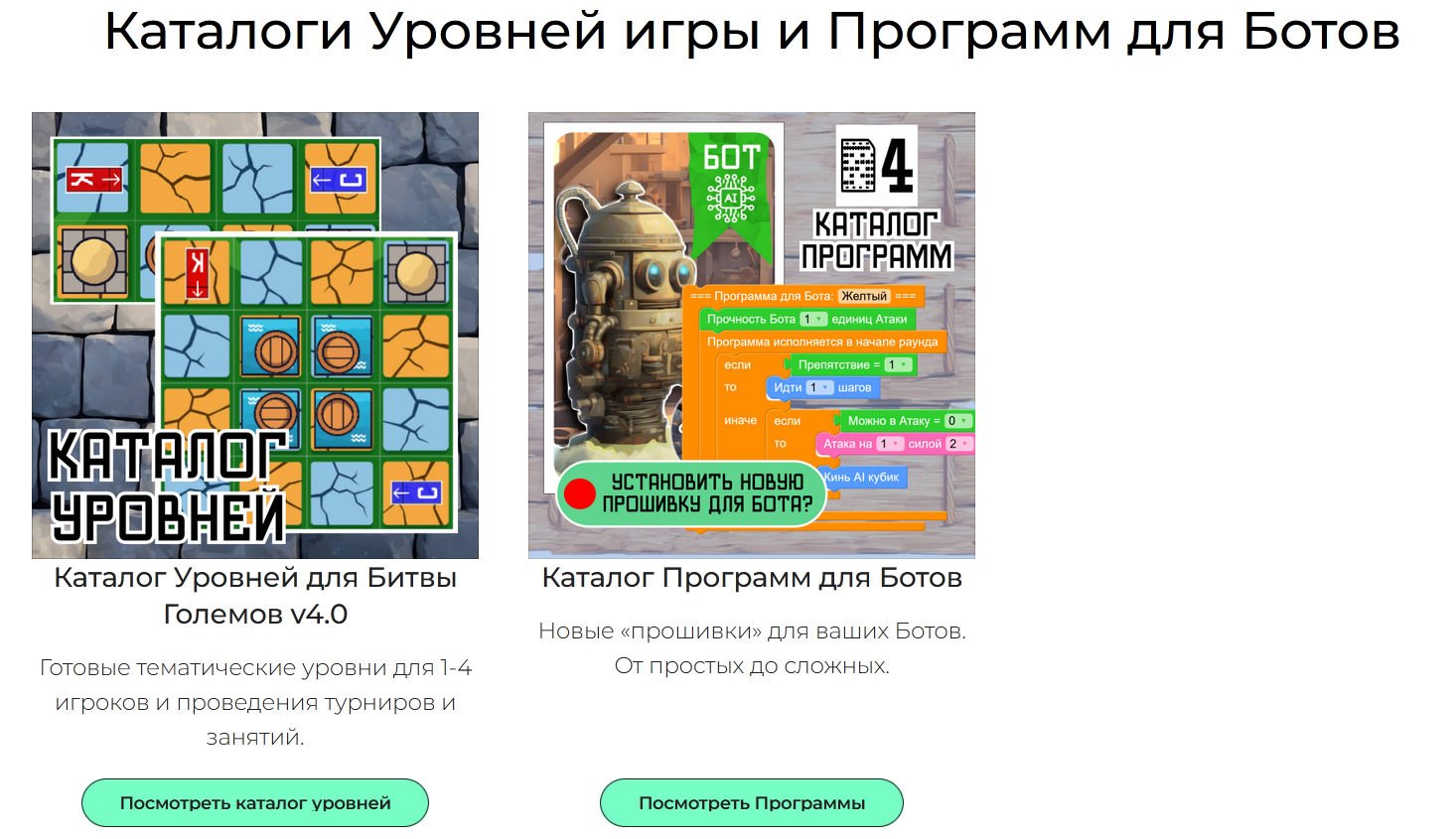 Настольные игры для юных программистов и робототехников. Что можно купить в 2025 году? - 3