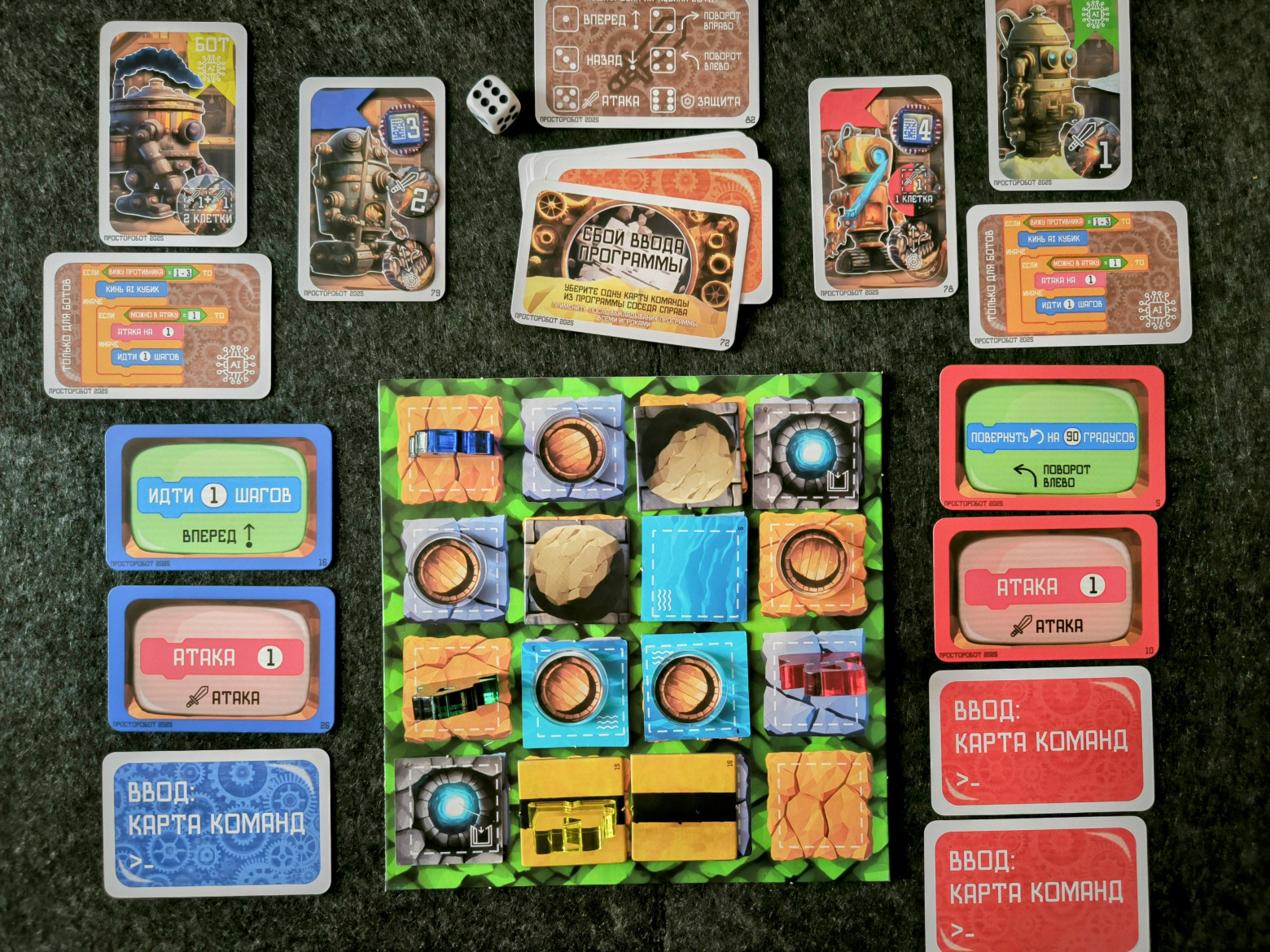 Настольные игры для юных программистов и робототехников. Что можно купить в 2025 году? - 1