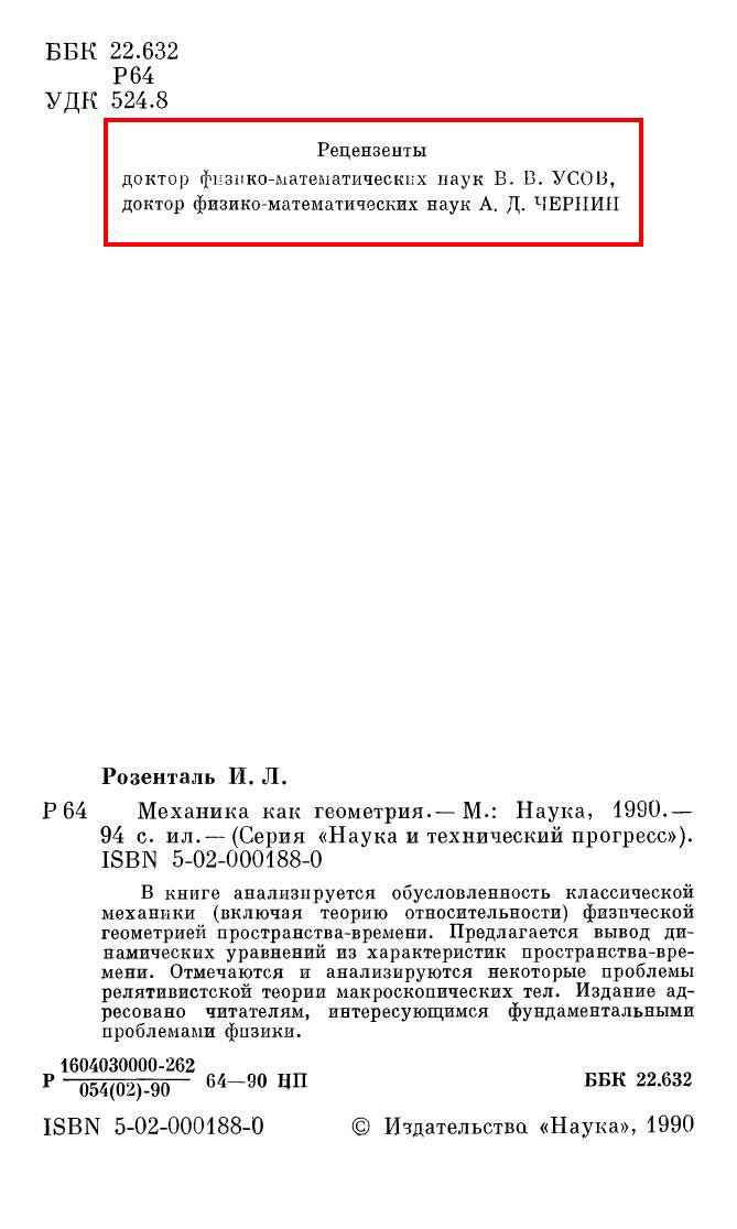 Страх и ненависть в …теоретической физике. Немецкий математик: «Как поиски красоты заводят физиков в тупик» - 11