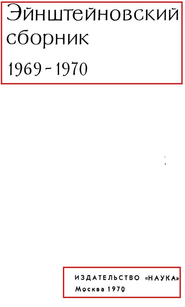 Страх и ненависть в …теоретической физике. Немецкий математик: «Как поиски красоты заводят физиков в тупик» - 14