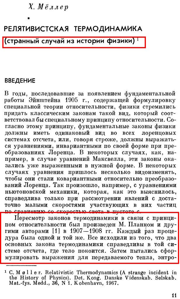 Страх и ненависть в …теоретической физике. Немецкий математик: «Как поиски красоты заводят физиков в тупик» - 15