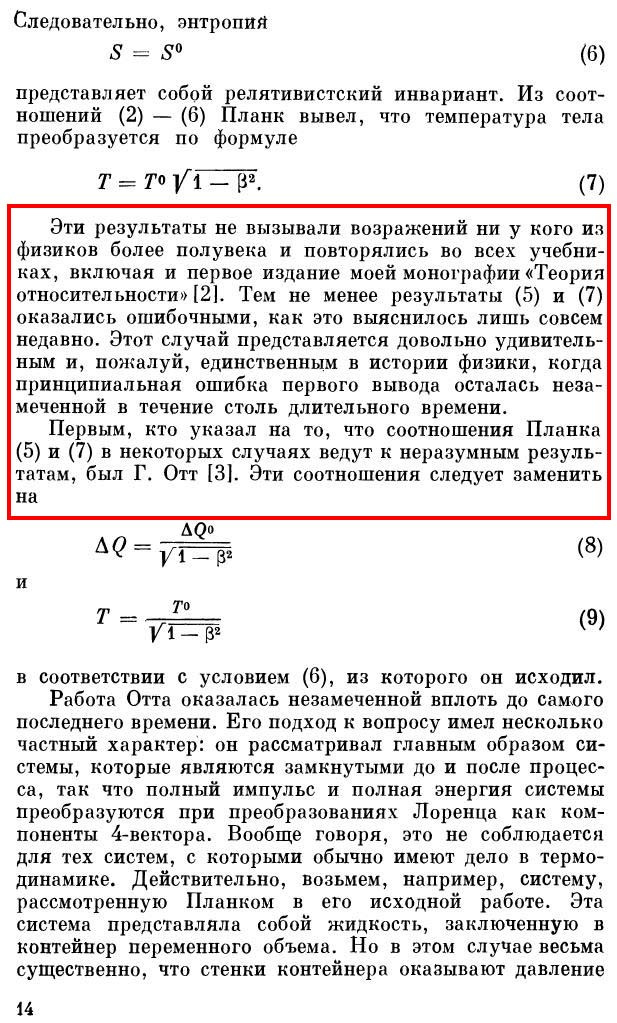 Страх и ненависть в …теоретической физике. Немецкий математик: «Как поиски красоты заводят физиков в тупик» - 16