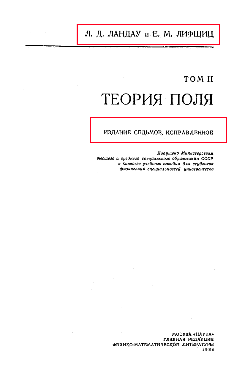 Страх и ненависть в …теоретической физике. Немецкий математик: «Как поиски красоты заводят физиков в тупик» - 20