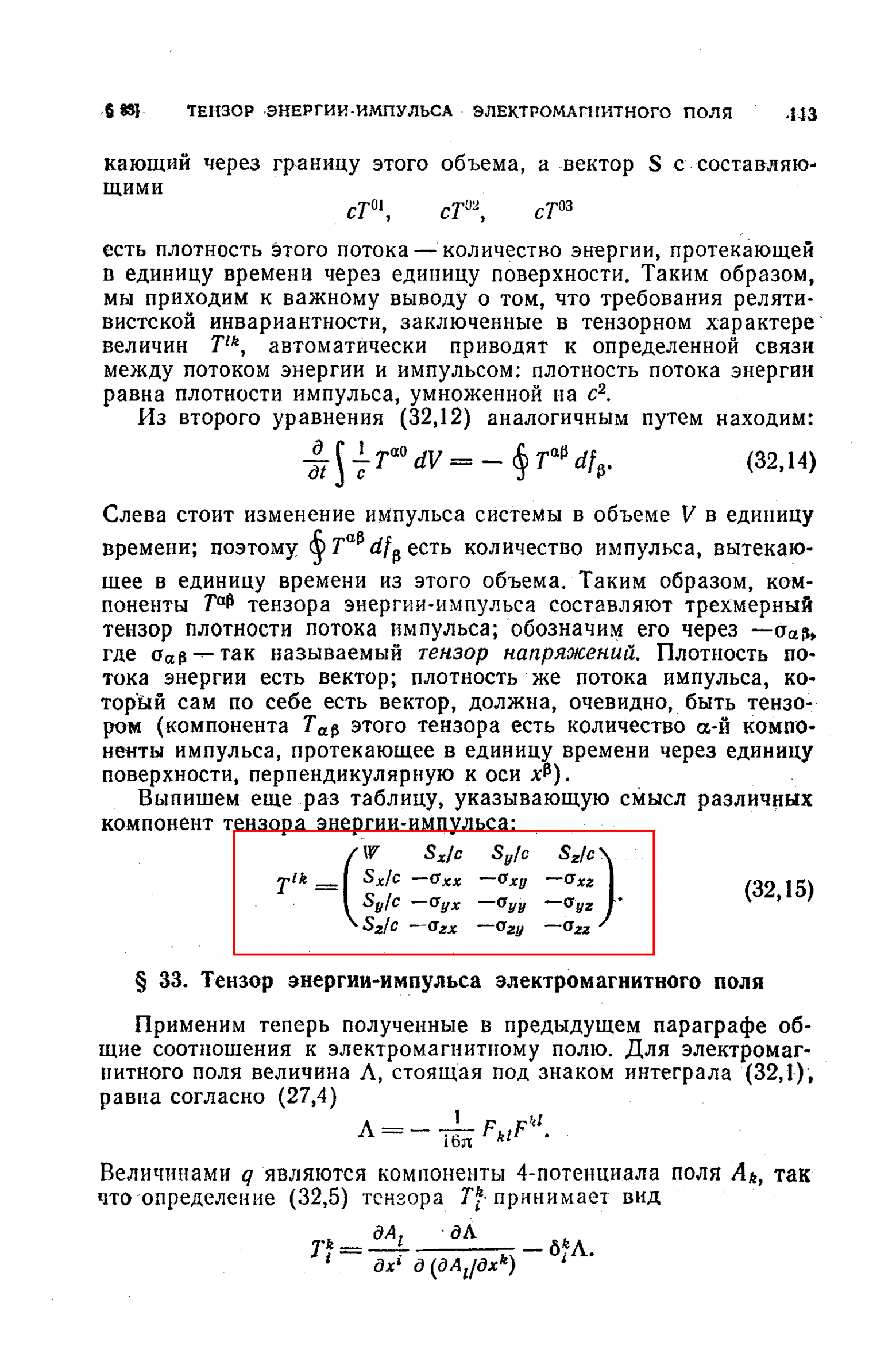 Страх и ненависть в …теоретической физике. Немецкий математик: «Как поиски красоты заводят физиков в тупик» - 21