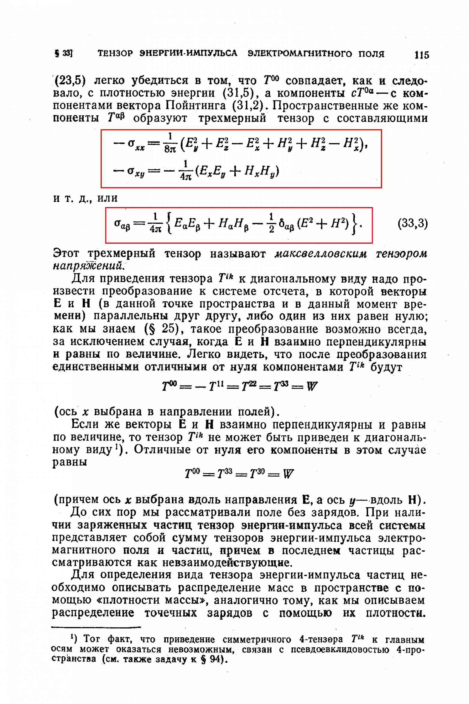 Страх и ненависть в …теоретической физике. Немецкий математик: «Как поиски красоты заводят физиков в тупик» - 22
