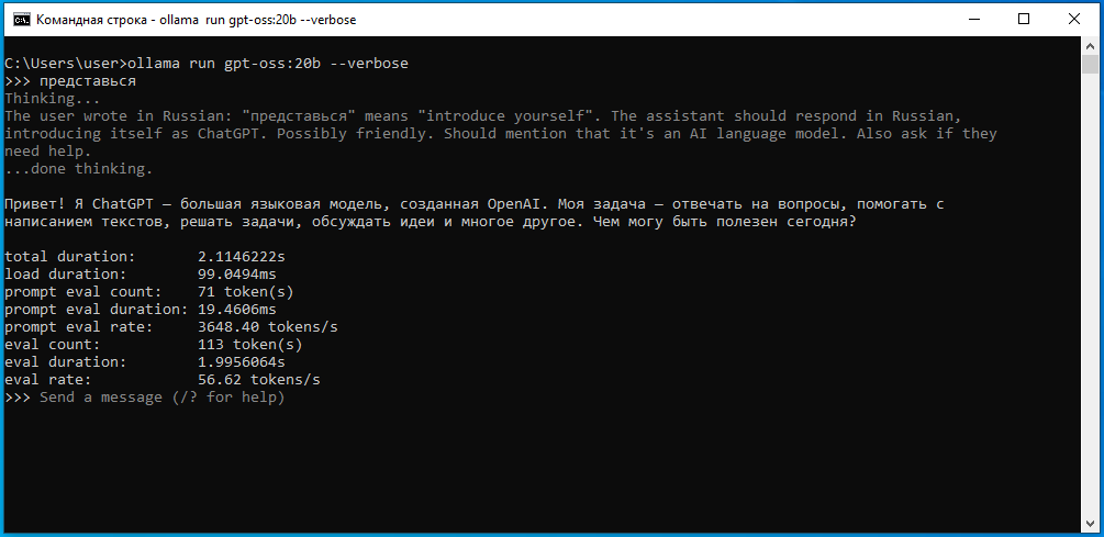 gpt-oss:20b на двух GPU