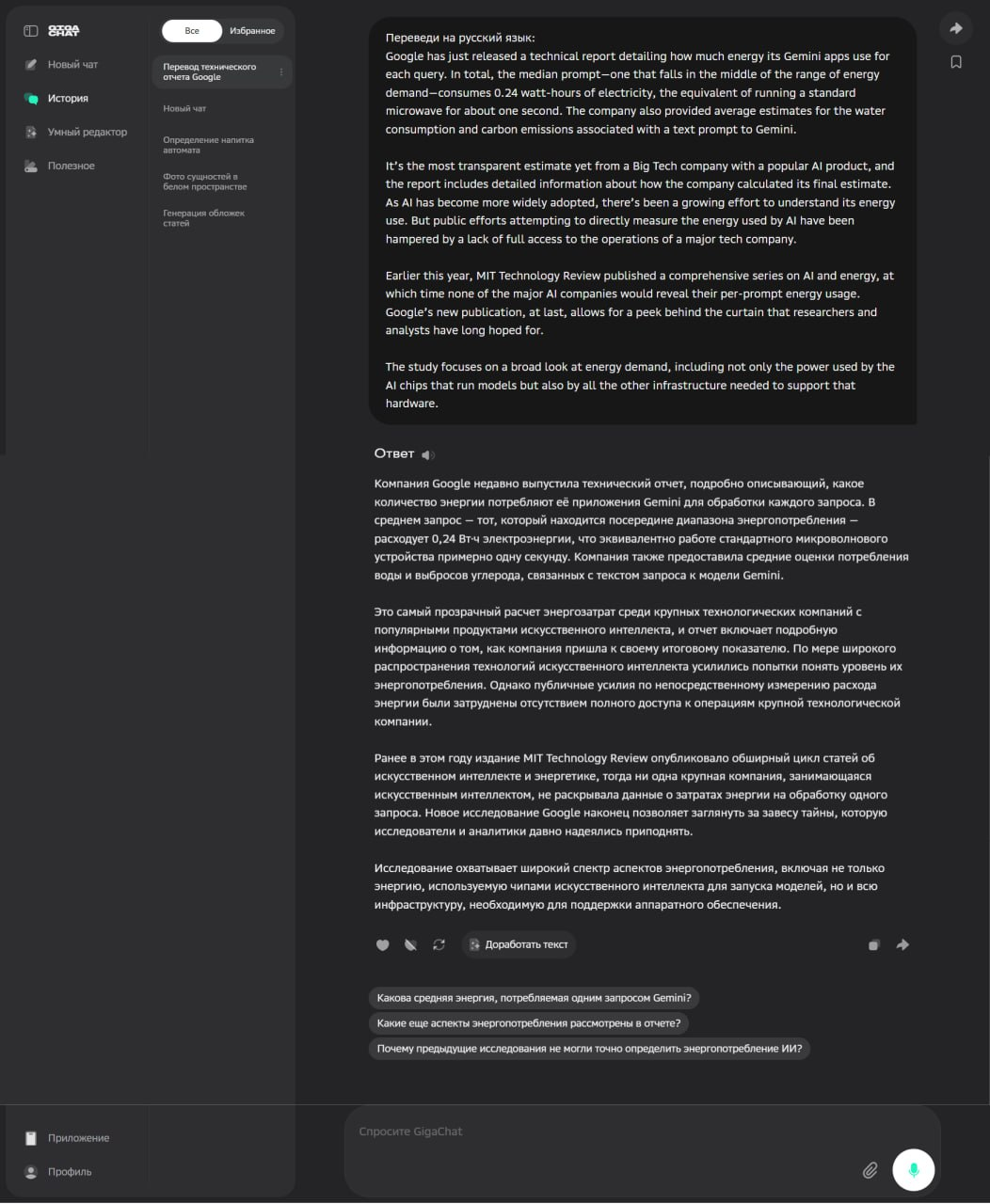 Научное произведение