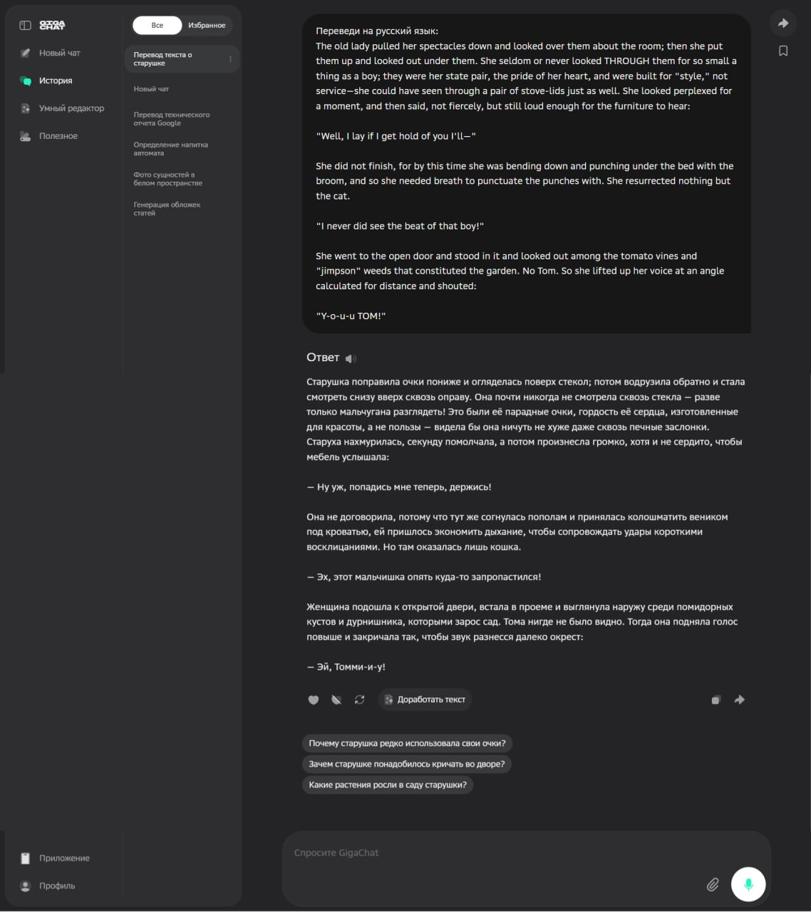 Отрывок из книги