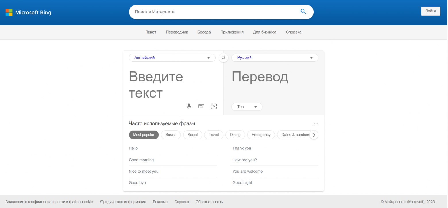Топ-5 нейросетей и AI-сервисов для перевода текста: лучшие переводчики 2025 года - 14