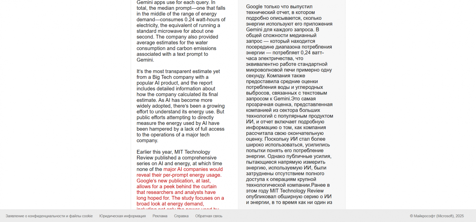 Научное произведение