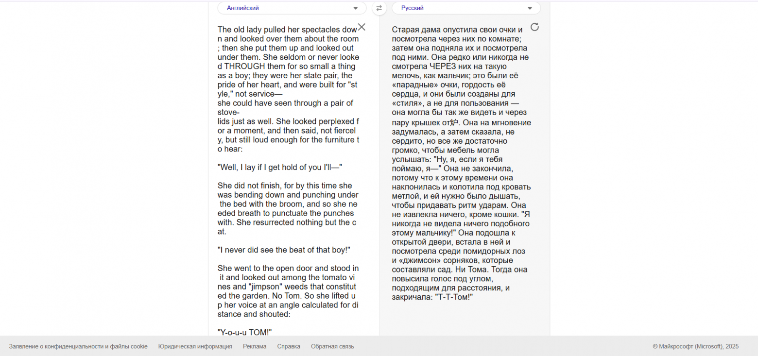 Отрывок из книги